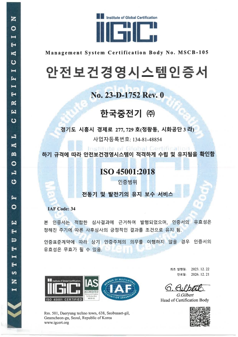 ISO 45001 인증서_1.jpg